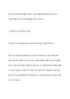 국민기초생활보장제도 부양의무자 기준 폐지에 대한 입장을 정리해 보시오-8