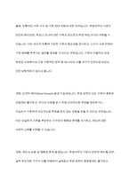 국민기초생활보장제도 부양의무자 기준 폐지에 대한 입장을 정리해 보시오-9