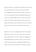 국민기초생활보장제도 부양의무자 기준 폐지에 대한 입장을 정리해 보시오-11
