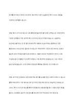 국민기초생활보장제도 부양의무자 기준 폐지에 대한 입장을 정리해 보시오-12