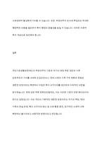 국민기초생활보장제도 부양의무자 기준 폐지에 대한 입장을 정리해 보시오-13