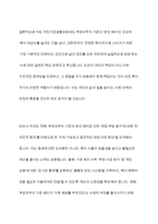 국민기초생활보장제도 부양의무자 기준 폐지에 대한 입장을 정리해 보시오-14