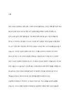 우리나라 긴급복지지원제도를 소개하고 자신의 의견을 제시하시오-2