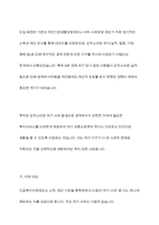 우리나라 긴급복지지원제도를 소개하고 자신의 의견을 제시하시오-4