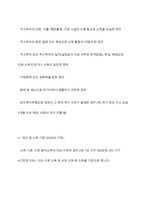 우리나라 긴급복지지원제도를 소개하고 자신의 의견을 제시하시오-5