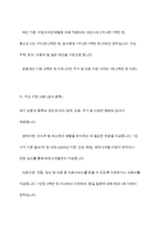 우리나라 긴급복지지원제도를 소개하고 자신의 의견을 제시하시오-6
