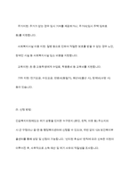우리나라 긴급복지지원제도를 소개하고 자신의 의견을 제시하시오-7