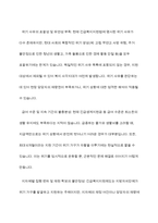 우리나라 긴급복지지원제도를 소개하고 자신의 의견을 제시하시오-10