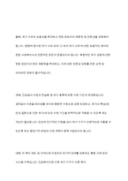 우리나라 긴급복지지원제도를 소개하고 자신의 의견을 제시하시오-12