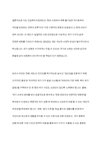 우리나라 긴급복지지원제도를 소개하고 자신의 의견을 제시하시오-14