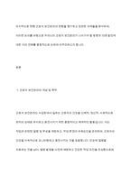 우리나라 근로자 보건관리에 대하여 논하시오-3