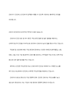 우리나라 근로자 보건관리에 대하여 논하시오-4