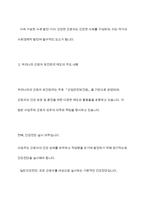 우리나라 근로자 보건관리에 대하여 논하시오-5
