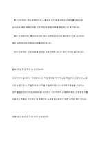 우리나라 근로자 보건관리에 대하여 논하시오-6