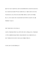 우리나라 근로자 보건관리에 대하여 논하시오-7
