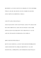 우리나라 근로자 보건관리에 대하여 논하시오-8