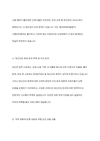 우리나라 근로자 보건관리에 대하여 논하시오-10