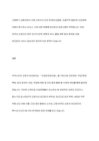 우리나라 근로자 보건관리에 대하여 논하시오-12