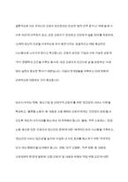 우리나라 근로자 보건관리에 대하여 논하시오-13