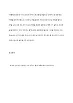 우리나라 근로자 보건관리에 대하여 논하시오-14