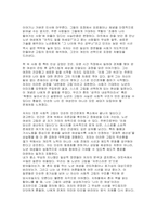 [성사랑사회] 2025년 2학기 중간, 독후감 흰머리 휘날리며, 예순 이후 페미니즘, 김영옥, 교양인, 2021 (성사랑사회 중간과제 : 흰머리 휘날리며, 예순 이후 페미니즘)-6