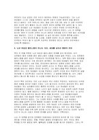 [성사랑사회] 2025년 2학기 중간, 독후감 흰머리 휘날리며, 예순 이후 페미니즘, 김영옥, 교양인, 2021 (성사랑사회 중간과제 : 흰머리 휘날리며, 예순 이후 페미니즘)-7