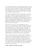 [성사랑사회] 2025년 2학기 중간, 독후감 흰머리 휘날리며, 예순 이후 페미니즘, 김영옥, 교양인, 2021 (성사랑사회 중간과제 : 흰머리 휘날리며, 예순 이후 페미니즘)-8