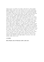 [성사랑사회] 2025년 2학기 중간, 독후감 흰머리 휘날리며, 예순 이후 페미니즘, 김영옥, 교양인, 2021 (성사랑사회 중간과제 : 흰머리 휘날리며, 예순 이후 페미니즘)-9