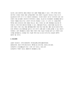 (지역사회영양학 2025년 2학기 중간과제물, 2024년 지역사회 건강통계 자료를 활용 영양 관련 지표 3개를 선정하고, 각 지표를 선택한 이유와 본인 거주 지역의 현황을 서술하시오 본인 거주 지역의 보건소 홈페이지를 통해 2024년 이후 시행된 영양 관련 사업 1개를 확인하고, 해당 사업의 목적의의 기대 효과를 정리하시오 1번에서 선정한 3개 지표-11