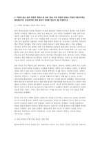 평생교육경영론 2025] 1. 기존에 알고 있던 경영의 개념과 본 과목 학습 이후 경영의 개념은 어떻게 다른가(혹은 달라졌는가)? 동일하다면 어떤 내용이 동일한것인가? 2. 자신이 4년 후 평생교육단체(혹은 기관)를 설립하여 운영한다는 가정 하에, 단체(기관)명 설립목적 및 필요성, 중심교육사업의 내용, 운영방식 등-3