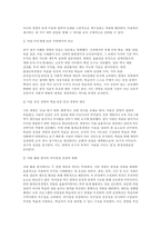 평생교육경영론 2025] 1. 기존에 알고 있던 경영의 개념과 본 과목 학습 이후 경영의 개념은 어떻게 다른가(혹은 달라졌는가)? 동일하다면 어떤 내용이 동일한것인가? 2. 자신이 4년 후 평생교육단체(혹은 기관)를 설립하여 운영한다는 가정 하에, 단체(기관)명 설립목적 및 필요성, 중심교육사업의 내용, 운영방식 등-5