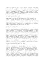 평생교육경영론 2025] 1. 기존에 알고 있던 경영의 개념과 본 과목 학습 이후 경영의 개념은 어떻게 다른가(혹은 달라졌는가)? 동일하다면 어떤 내용이 동일한것인가? 2. 자신이 4년 후 평생교육단체(혹은 기관)를 설립하여 운영한다는 가정 하에, 단체(기관)명 설립목적 및 필요성, 중심교육사업의 내용, 운영방식 등-6