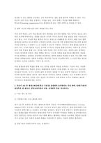 평생교육경영론 2025] 1. 기존에 알고 있던 경영의 개념과 본 과목 학습 이후 경영의 개념은 어떻게 다른가(혹은 달라졌는가)? 동일하다면 어떤 내용이 동일한것인가? 2. 자신이 4년 후 평생교육단체(혹은 기관)를 설립하여 운영한다는 가정 하에, 단체(기관)명 설립목적 및 필요성, 중심교육사업의 내용, 운영방식 등-7