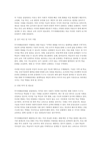 평생교육경영론 2025] 1. 기존에 알고 있던 경영의 개념과 본 과목 학습 이후 경영의 개념은 어떻게 다른가(혹은 달라졌는가)? 동일하다면 어떤 내용이 동일한것인가? 2. 자신이 4년 후 평생교육단체(혹은 기관)를 설립하여 운영한다는 가정 하에, 단체(기관)명 설립목적 및 필요성, 중심교육사업의 내용, 운영방식 등-8