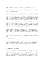 평생교육경영론 2025] 1. 기존에 알고 있던 경영의 개념과 본 과목 학습 이후 경영의 개념은 어떻게 다른가(혹은 달라졌는가)? 동일하다면 어떤 내용이 동일한것인가? 2. 자신이 4년 후 평생교육단체(혹은 기관)를 설립하여 운영한다는 가정 하에, 단체(기관)명 설립목적 및 필요성, 중심교육사업의 내용, 운영방식 등-9