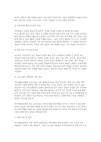 평생교육경영론 2025] 1. 기존에 알고 있던 경영의 개념과 본 과목 학습 이후 경영의 개념은 어떻게 다른가(혹은 달라졌는가)? 동일하다면 어떤 내용이 동일한것인가? 2. 자신이 4년 후 평생교육단체(혹은 기관)를 설립하여 운영한다는 가정 하에, 단체(기관)명 설립목적 및 필요성, 중심교육사업의 내용, 운영방식 등-10