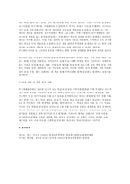평생교육경영론 2025] 1. 기존에 알고 있던 경영의 개념과 본 과목 학습 이후 경영의 개념은 어떻게 다른가(혹은 달라졌는가)? 동일하다면 어떤 내용이 동일한것인가? 2. 자신이 4년 후 평생교육단체(혹은 기관)를 설립하여 운영한다는 가정 하에, 단체(기관)명 설립목적 및 필요성, 중심교육사업의 내용, 운영방식 등-11