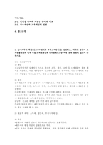 (2025학년도 2학기 중간과제물, 세법, 공통형) (1) 납세의무의 확정(신고납부방식과 부과고지방식)을 설명하고, 각각의 방식이 조세법률관계의 법적 성질(권력관계설과 채무관계설) 중 어떤 것과 관련이 있는지 논하시오. (2) 국세기본법 규정과 로담코 판결(대법원 2019. 1. 19. 선고 2008두8499 판결)을 기초로 실질과세원칙을-2