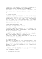 (2025학년도 2학기 중간과제물, 세법, 공통형) (1) 납세의무의 확정(신고납부방식과 부과고지방식)을 설명하고, 각각의 방식이 조세법률관계의 법적 성질(권력관계설과 채무관계설) 중 어떤 것과 관련이 있는지 논하시오. (2) 국세기본법 규정과 로담코 판결(대법원 2019. 1. 19. 선고 2008두8499 판결)을 기초로 실질과세원칙을-4