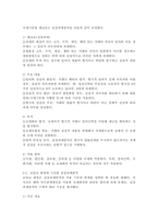 (2025학년도 2학기 중간과제물, 세법, 공통형) (1) 납세의무의 확정(신고납부방식과 부과고지방식)을 설명하고, 각각의 방식이 조세법률관계의 법적 성질(권력관계설과 채무관계설) 중 어떤 것과 관련이 있는지 논하시오. (2) 국세기본법 규정과 로담코 판결(대법원 2019. 1. 19. 선고 2008두8499 판결)을 기초로 실질과세원칙을-5