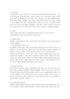 (2025학년도 2학기 중간과제물, 세법, 공통형) (1) 납세의무의 확정(신고납부방식과 부과고지방식)을 설명하고, 각각의 방식이 조세법률관계의 법적 성질(권력관계설과 채무관계설) 중 어떤 것과 관련이 있는지 논하시오. (2) 국세기본법 규정과 로담코 판결(대법원 2019. 1. 19. 선고 2008두8499 판결)을 기초로 실질과세원칙을-6