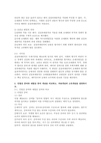 (2025학년도 2학기 중간과제물, 세법, 공통형) (1) 납세의무의 확정(신고납부방식과 부과고지방식)을 설명하고, 각각의 방식이 조세법률관계의 법적 성질(권력관계설과 채무관계설) 중 어떤 것과 관련이 있는지 논하시오. (2) 국세기본법 규정과 로담코 판결(대법원 2019. 1. 19. 선고 2008두8499 판결)을 기초로 실질과세원칙을-7