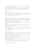 (2025학년도 2학기 중간과제물, 세법, 공통형) (1) 납세의무의 확정(신고납부방식과 부과고지방식)을 설명하고, 각각의 방식이 조세법률관계의 법적 성질(권력관계설과 채무관계설) 중 어떤 것과 관련이 있는지 논하시오. (2) 국세기본법 규정과 로담코 판결(대법원 2019. 1. 19. 선고 2008두8499 판결)을 기초로 실질과세원칙을-8