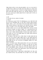사회복지학개론 빈곤의 원인 9p-2