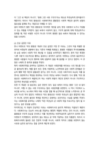 사회복지학개론 빈곤의 원인 9p-3