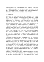 사회복지학개론 빈곤의 원인 9p-4