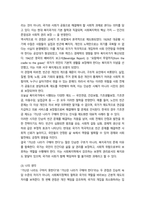 사회복지학개론 빈곤의 원인 9p-6