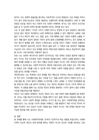 사회복지학개론 빈곤의 원인 9p-7