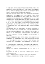 사회복지학개론 빈곤의 원인 9p-8