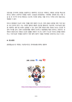 환경법 2025년 2학기 방송통신대 중간과제물)환경법의 발전 과정에서 나타난 공해 개념과 환경 개념에 대하여 비교 설명하시오.-6